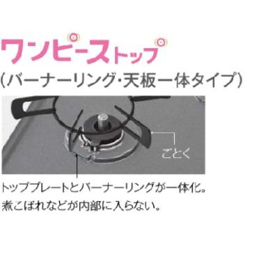ビルトインガスコンロ　交換　工事費込み リンナイ　RS31W36H2RBW　地域限定 大阪　メタルトップ　水無し両面焼きグリル_6