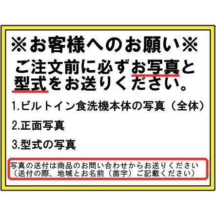 ビルトイン食洗機　工事費込み　リンナイ  RSW-SD401LPA 深型　ぎっしりカゴ　自立脚付タイプ　大阪　奈良　和歌山｜ks-tec｜05