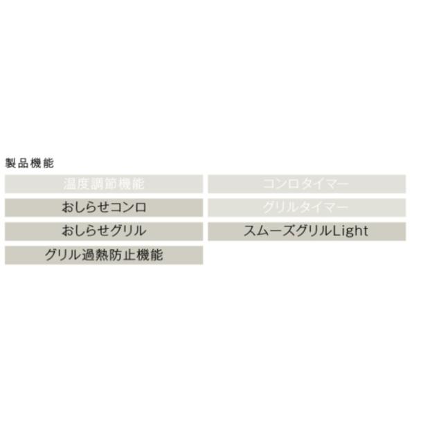 【受け渡し予定者確定】リンナイ製ガスコンロ（RT64JH6S2） RT64JH6S2-GL | Rinnai Style（リンナイスタイル） | リンナイ