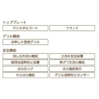 ガスコンロ　ガステーブル　リンナイ  RT64JH6S2-G　 都市ガス用　プロパンガス用　2口　据置型　卓上　幅59cm ゴムホース付｜ks-tec｜05