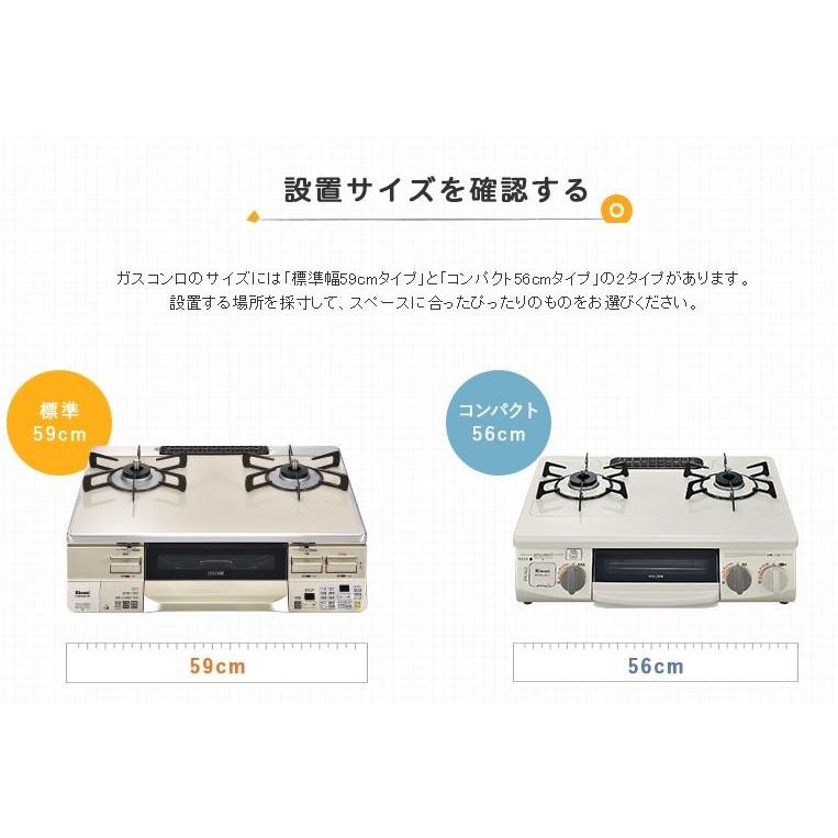 ガスコンロ　ガステーブル　リンナイ  RT64JH6S2-G　 都市ガス用　プロパンガス用　2口　据置型　卓上　幅59cm ゴムホース付｜ks-tec｜06