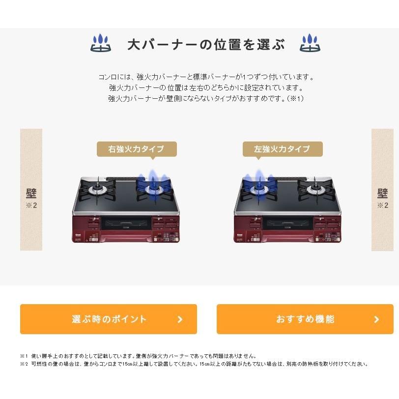 ガスコンロ　ガステーブル　リンナイ  RT64JH6S2-G　 都市ガス用　プロパンガス用　2口　据置型　卓上　幅59cm ゴムホース付｜ks-tec｜08