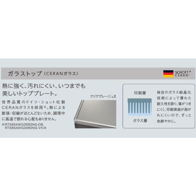 LAKUCIE Prime ガスコンロ ガステーブル リンナイ