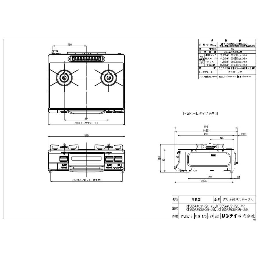 リンナイ ガステーブル RTS65AWG31R2G-V リンナイ（Rinnai） RTS65AWG31R2G-V ガステーブルコンロ LAKUCIE