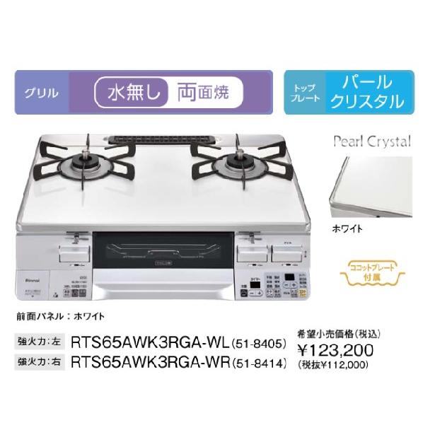 リンナイ ラクシエ ガスコンロ ココットプレート 炊飯鍋付き 都市ガス