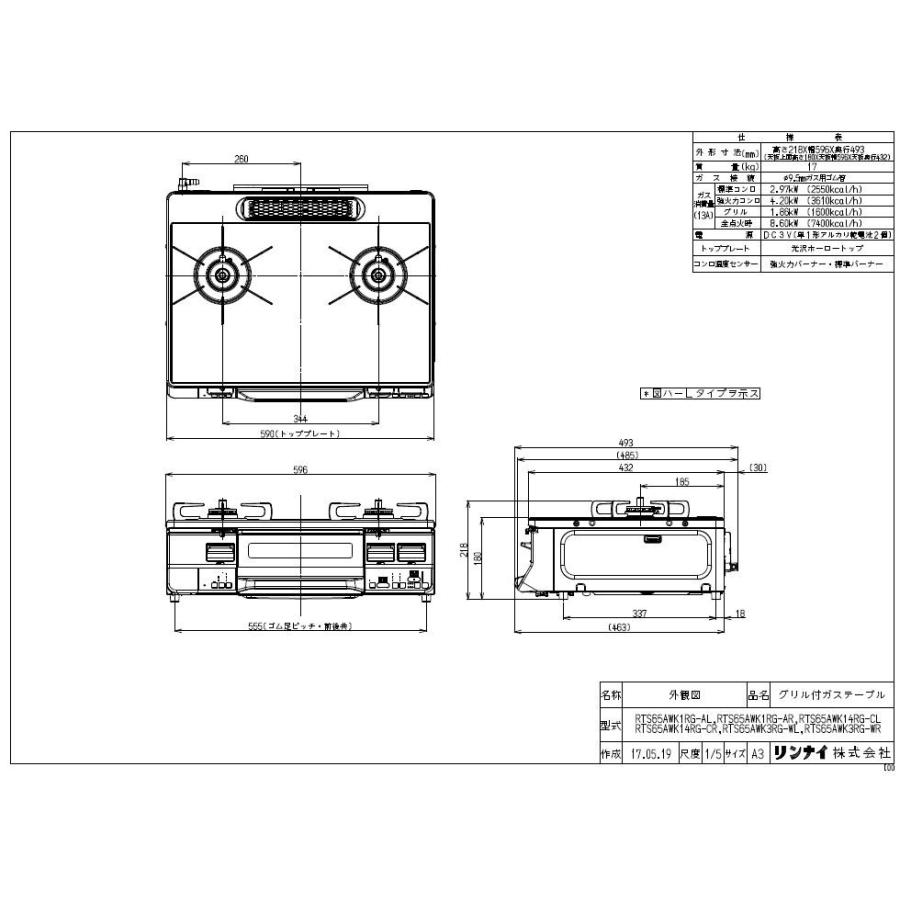 LAKUCIE ガスコンロ ガステーブル リンナイ RTS65AWK3RGA-W 水無し両面