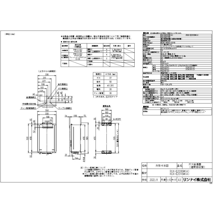 在庫あり　リンナイ　RUX-E2016W(A)　都市ガス用　エコジョーズ　20号　ガス給湯器　給湯専用　本体のみ