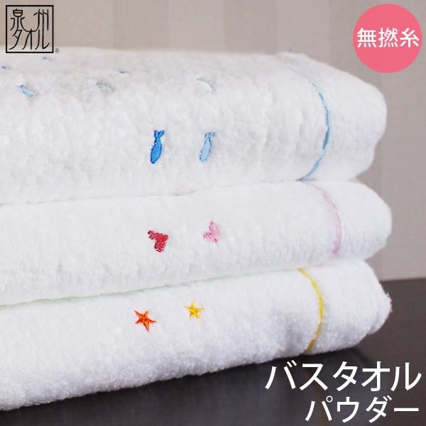 品質保証 バスタオル タオル 白 ふわふわ 日本製 泉州タオル 赤ちゃん ベビー パウダー 無撚糸 約60 1cm やわらか 軽い 湯上がりタオル お祝い 新生活 国産 Babylonrooftop Com Au