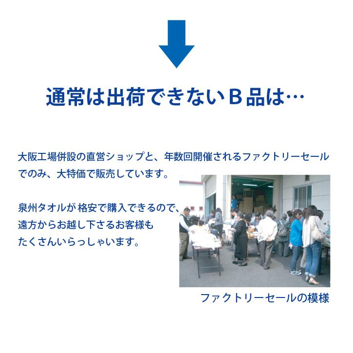 泉州タオル タオル フェイスタオル 10枚セット 訳あり B品 福袋