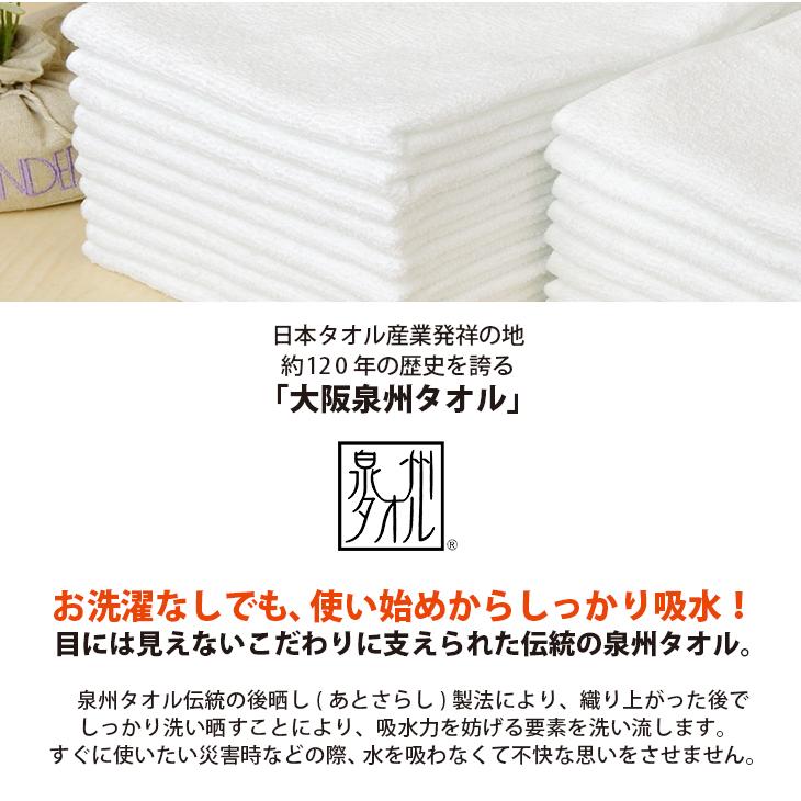 泉州タオル フェイスタオル 訳あり B品 業務用 白 30枚セット 綿