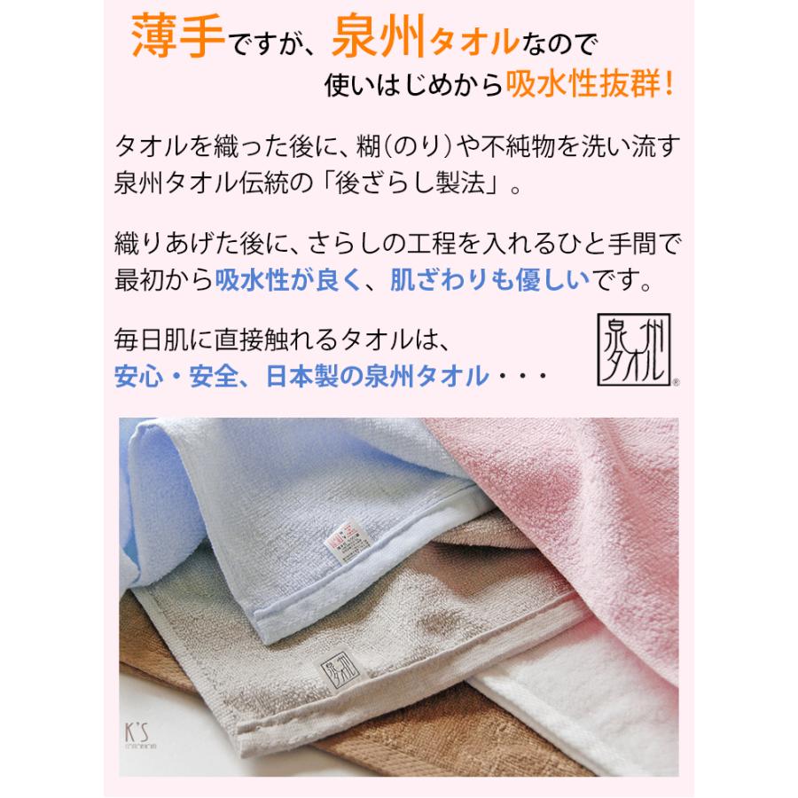 泉州タオル フェイスタオル 薄手 速乾 長め 綿100% 吸水 日本製 泉州タオル フェイスタオル 薄手 速乾 長め 綿100% 吸水 日本製
