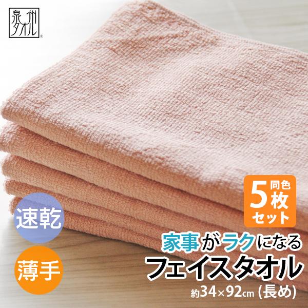 【専用出品】バスタオル5枚セット Amazon｜泉州タオル ミニマルバスタオル 【オーガニックコットン
