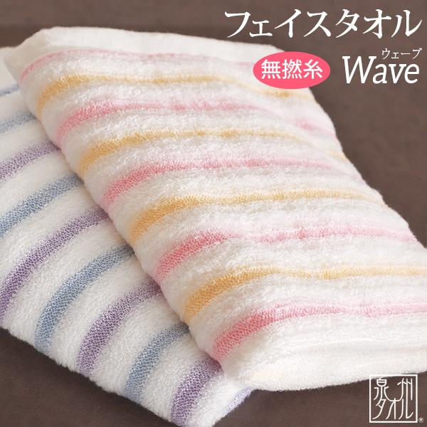 泉州タオル フェイスタオル 無撚糸 ふわふわ 速乾 吸水 タオル 日本製