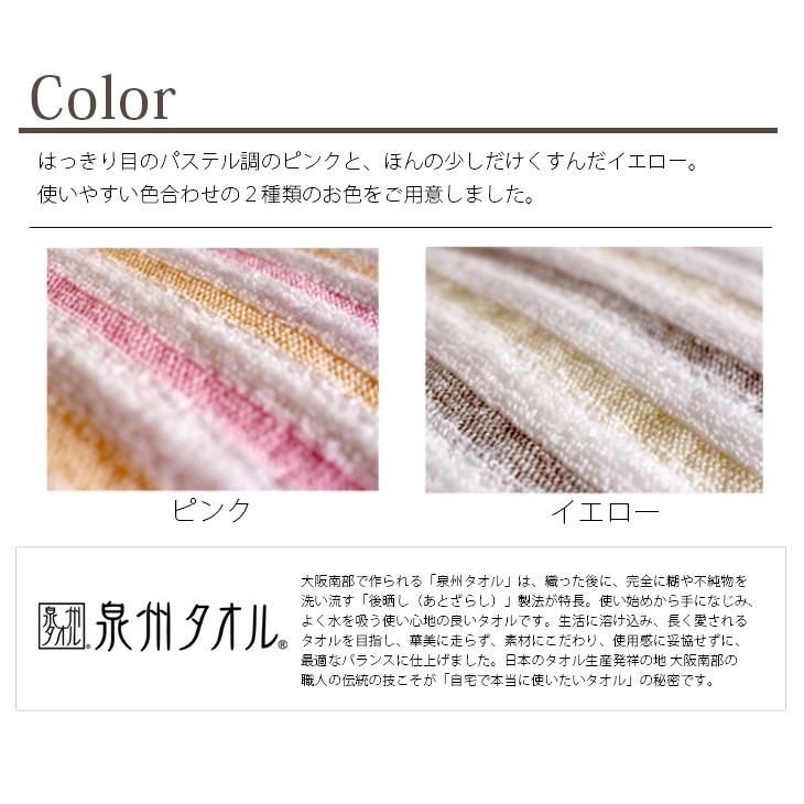 泉州タオル フェイスタオル 6枚 セット まとめ買い ふわふわ
