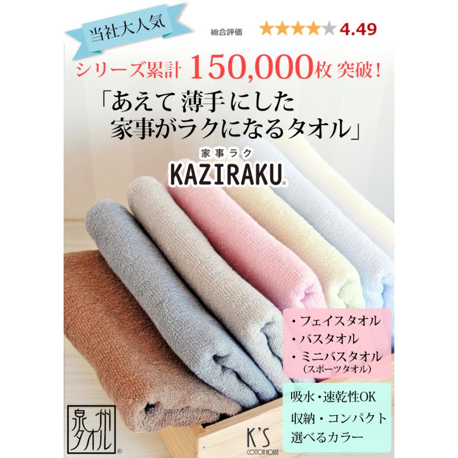 泉州タオル ミニバスタオル タオル 日本製 バスタオル 小さめ 薄手 速