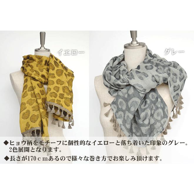 ストール タオルマフラー 秋 冬 レディース ヒョウ柄 レオパード 日本