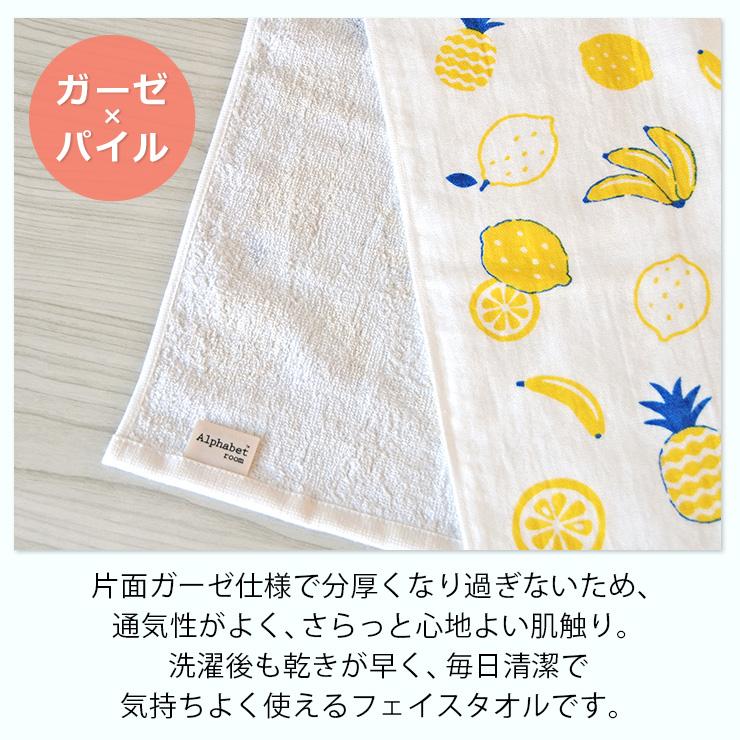 泉州タオル フェイスタオル ガーゼ パイル 総柄 かわいい 男の子