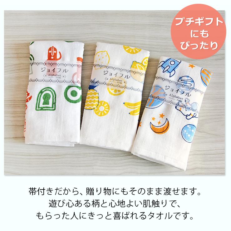 泉州タオル フェイスタオル ガーゼ パイル 総柄 かわいい 男の子