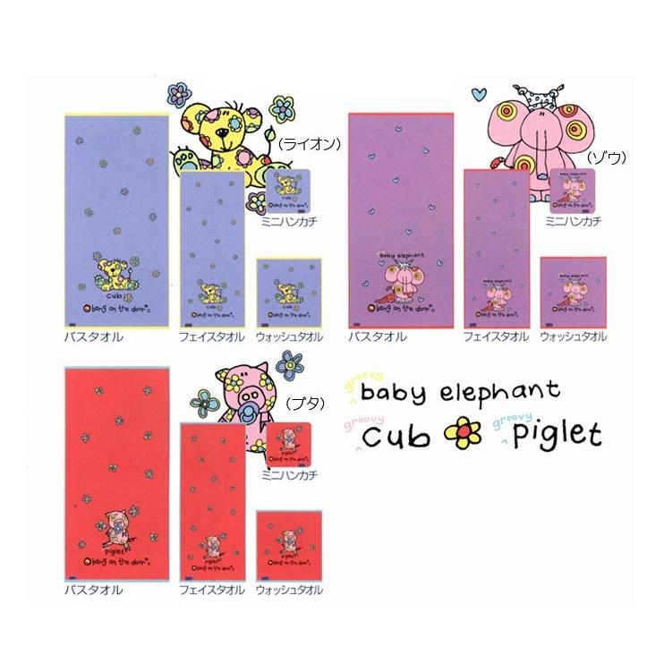 泉州タオル フェイスタオル 動物 アニマル 柄 子供 日本製 bang