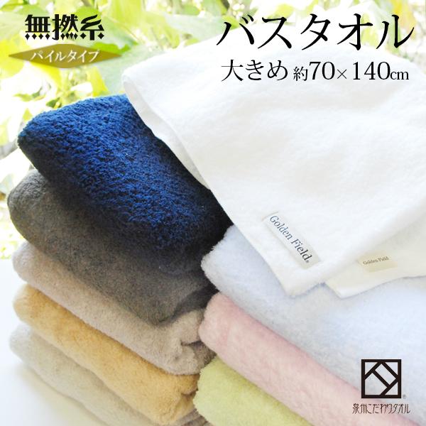 桐生ココ　大判タオル 百草オリジナル】110㎝タオル | ギャルリ百草 online store