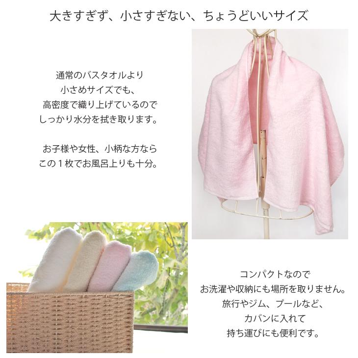泉州タオル ミニ バスタオル 小さめ コンパクト スポーツタオル