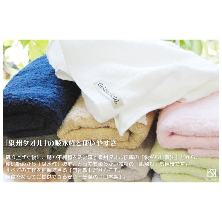 泉州タオル フェイスタオル 長め ふわふわ 日本製 タオル 吸水 GF無