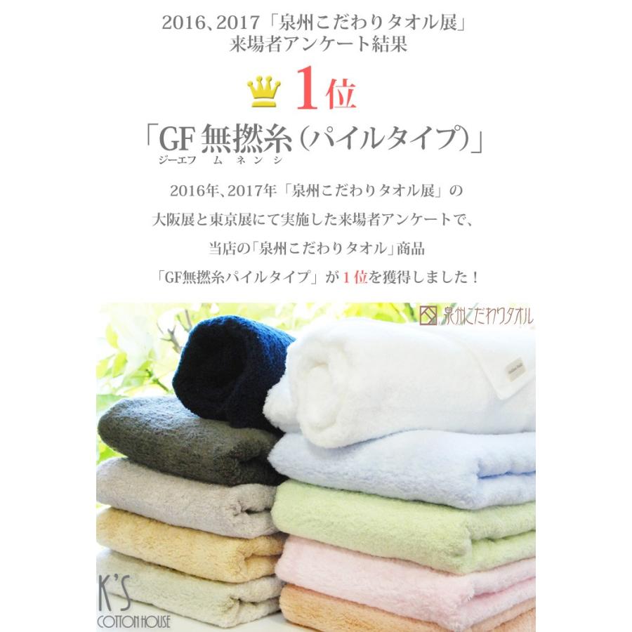 泉州タオル フェイスタオル 長め ふわふわ 日本製 タオル 吸水 GF無