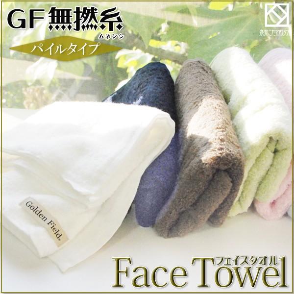 泉州タオル フェイスタオル 長め ふわふわ 日本製 タオル 吸水 GF無