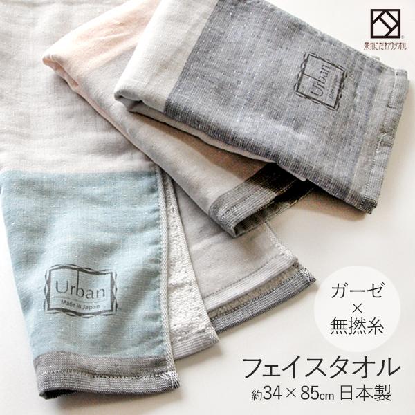 泉州タオル フェイスタオル ガーゼ タオル 薄手 シンプル 日本製 泉州タオル フェイスタオル ガーゼ タオル 薄手 シンプル 日本製