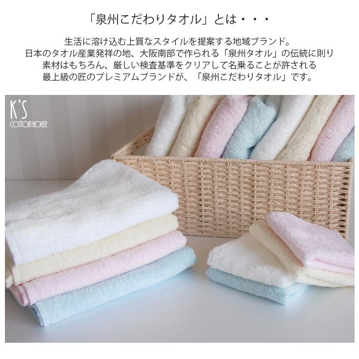 泉州タオル フェイスタオル 長い ロング 薄手 浴用 吸水 綿100
