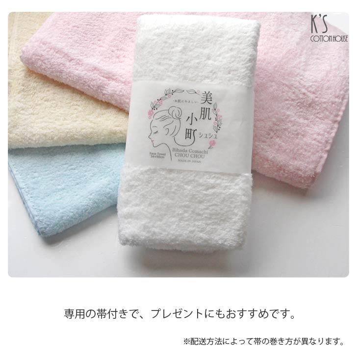 泉州タオル タオル フェイスタオル ロング 長い 吸水 ふわふわ