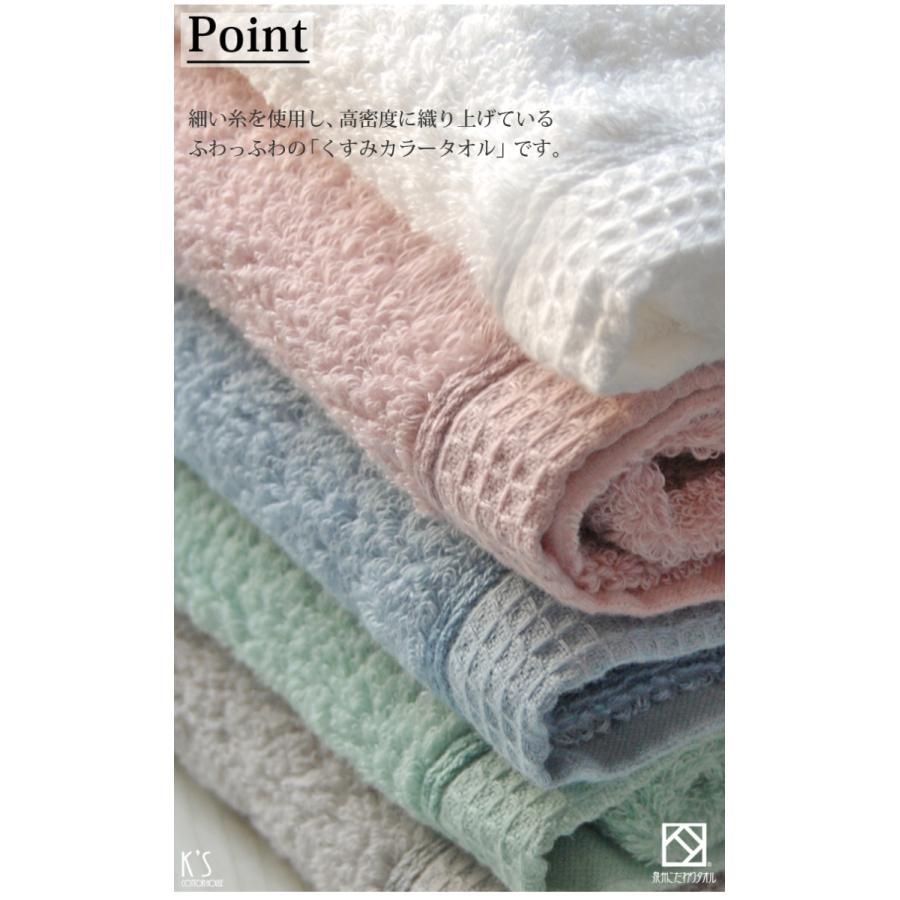 泉州タオル フェイスタオル ふわふわ 柔らかい 吸水 綿100％ タオル