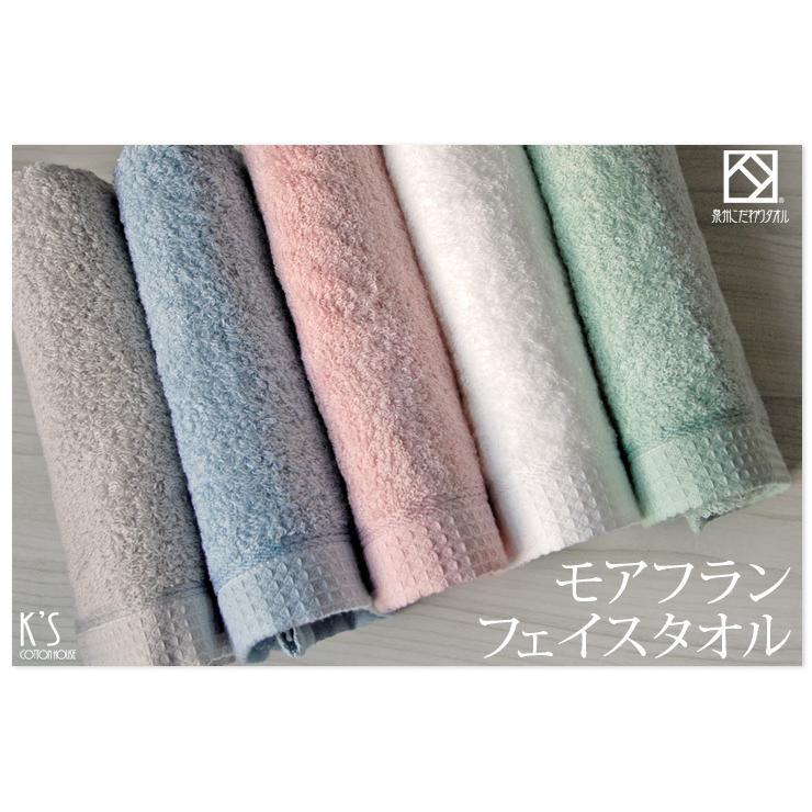 泉州タオル フェイスタオル ふわふわ 柔らかい 吸水 綿100