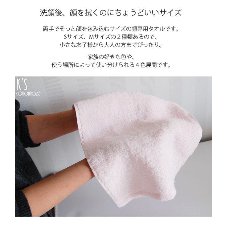 泉州タオル 洗顔 フェイシャル タオル ハンドタオル 美容 顔用 綿100