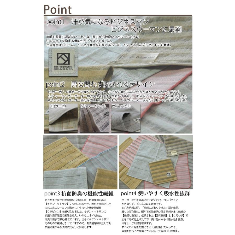 ビジネス綿 ワッフル タオルハンカチ 約25 25cm 抗菌加工 男性 女性 ビジネス ハンカチ 泉州こだわりタオル 泉州タオル 国産タオル 父の日 ギフト Gftc036 大阪泉州タオルのks Towel Shop 通販 Yahoo ショッピング