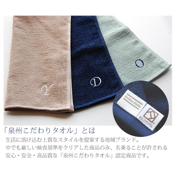 ハンカチ 日本製 イニシャル 刺繍 プレゼント メンズ レディース