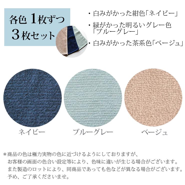 タオルハンカチ 3枚 セット 日本製 メンズ レディース 父の日 無地 制 