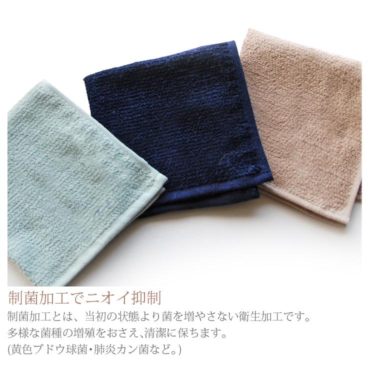 タオルハンカチ 3枚 セット 日本製 メンズ 小さめ 無地 制菌加工