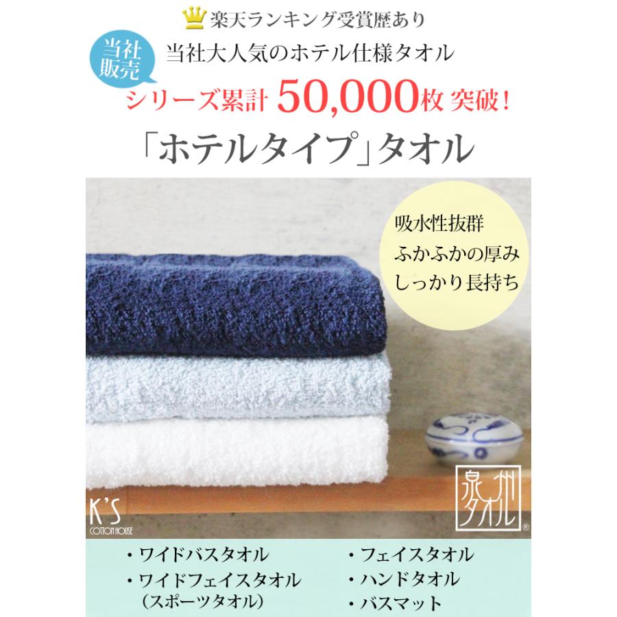 泉州タオル バスタオル 大判 2枚 セット 厚め ホテル仕様 吸水性 綿