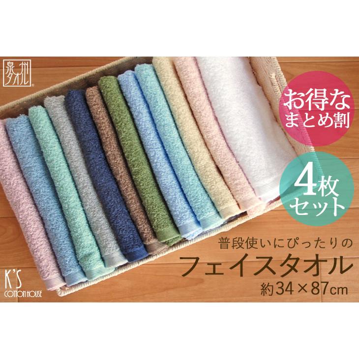 泉州タオル タオル フェイスタオル 4枚セット 日本製 まとめ買い 泉州タオル タオル フェイスタオル 4枚セット 日本製 まとめ買い