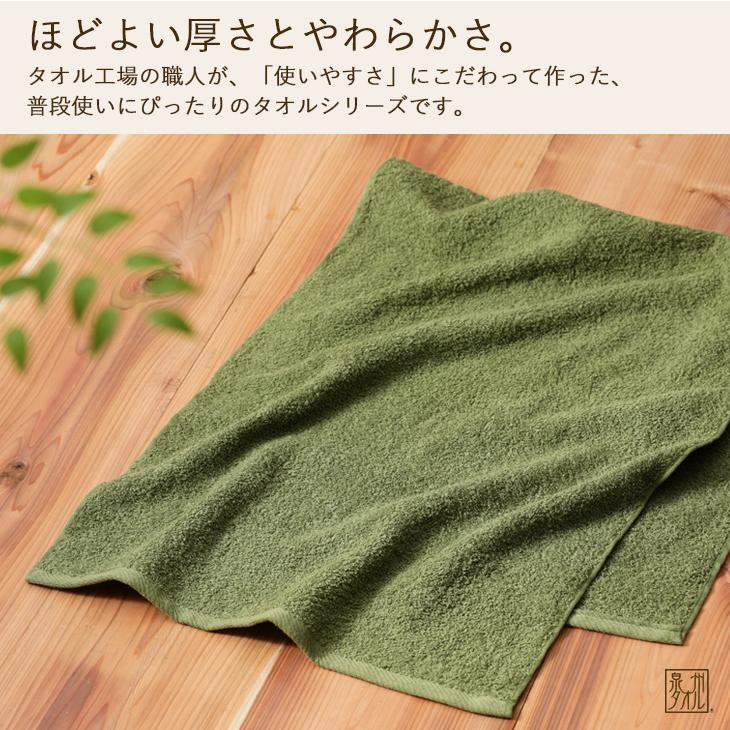 泉州タオル タオル フェイスタオル 4枚セット 日本製 まとめ買い 泉州タオル タオル フェイスタオル 4枚セット 日本製 まとめ買い