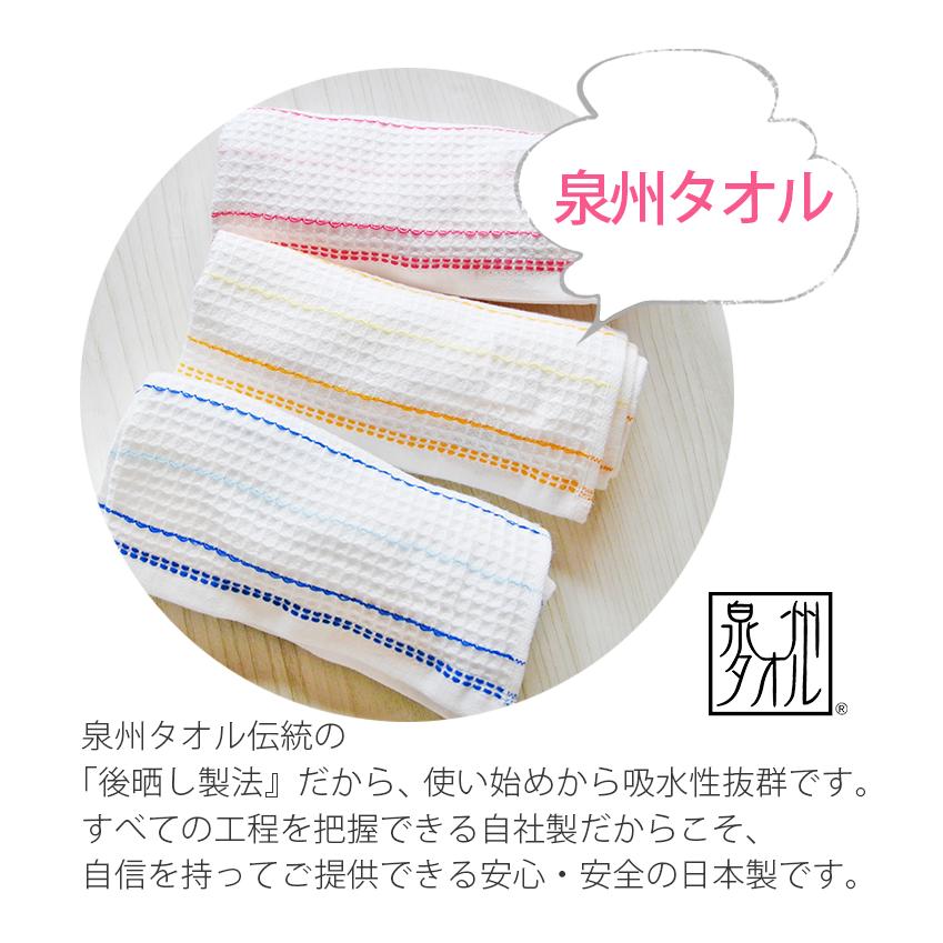 泉州タオル キッチンタオル ふきん 布巾 3枚 セット 日本製 抗菌