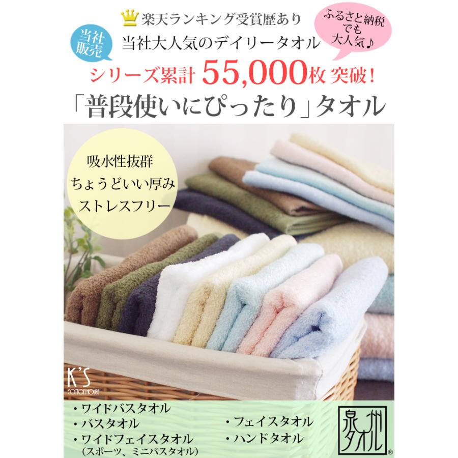 泉州タオル ワイド フェイスタオル 大判 大きめ 2枚 セット 泉州タオル ワイド フェイスタオル 大判 大きめ 2枚 セット