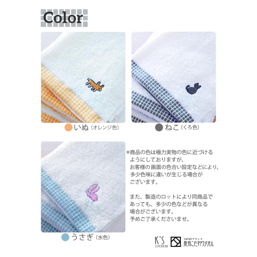 泉州タオル ハンドタオル おしぼり 白 タオル 子供 保育園 うさぎ 猫