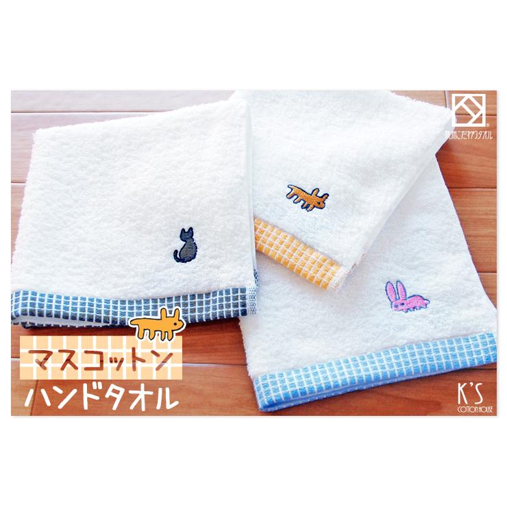 泉州タオル ハンドタオル おしぼり 白 タオル 子供 保育園 うさぎ 猫