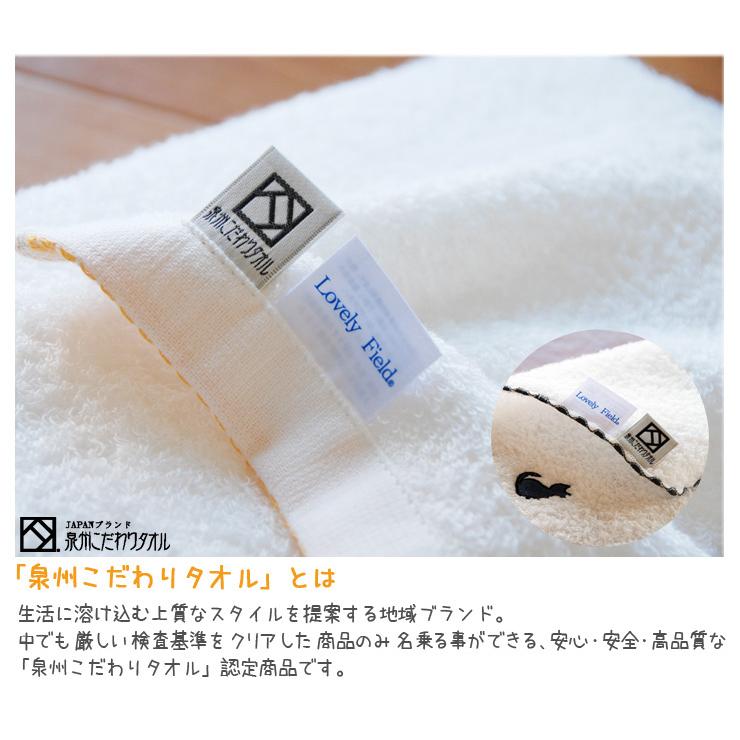 泉州タオル ハンドタオル おしぼり 白 タオル 子供 保育園 うさぎ 猫