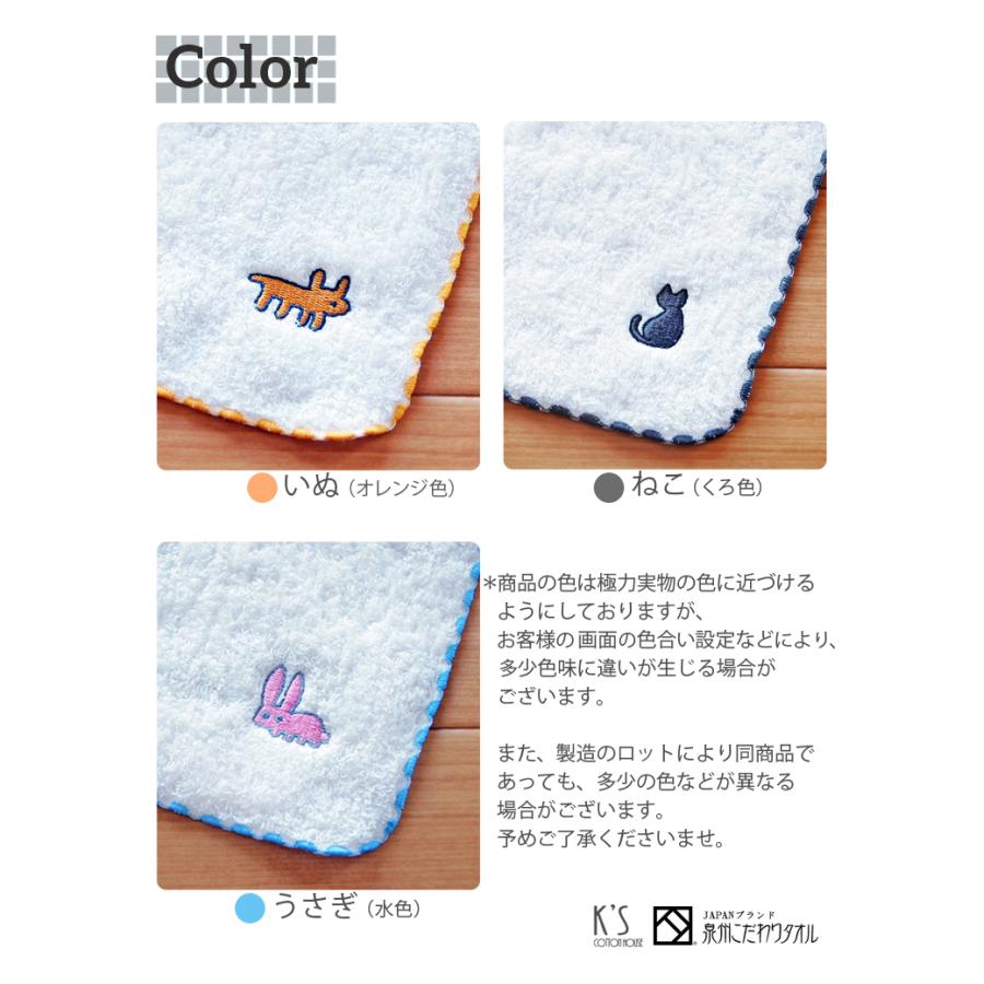 泉州タオル タオルハンカチ ネコ うさぎ 猫 犬 プレゼント ギフト 動物