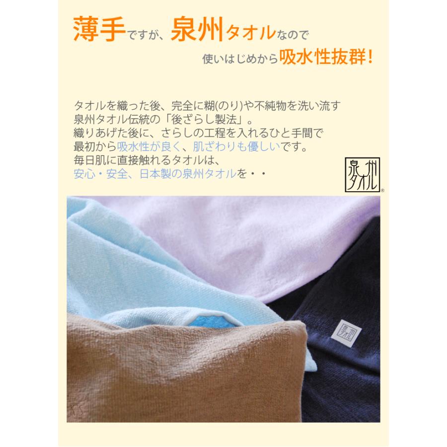 バスタオル 数量限定 訳ありB品 50％OFF 日本製 薄手 吸水 速乾 泉州タオル 約60×120cm サイズ 一般的 ママがラクする タオル コンパクト セール 安い 優｜ks-towel｜16