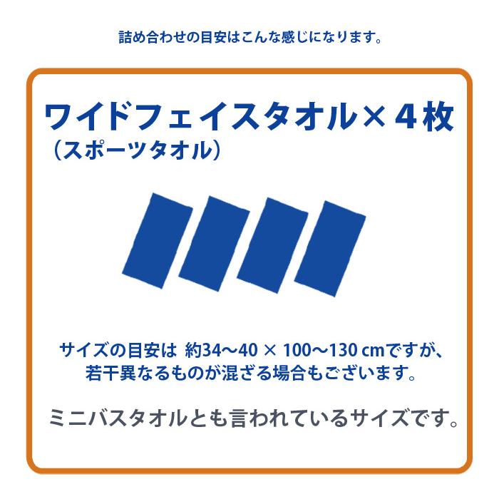 BANDAI タオル大量セット 泉州タオル フェイスタオル 訳あり まとめ買い 30枚セット 綿100