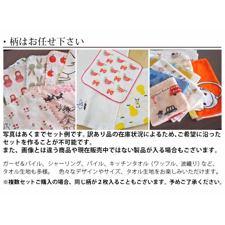 まとめ売り 一番くじ ハンドタオル ミニタオルコレクション